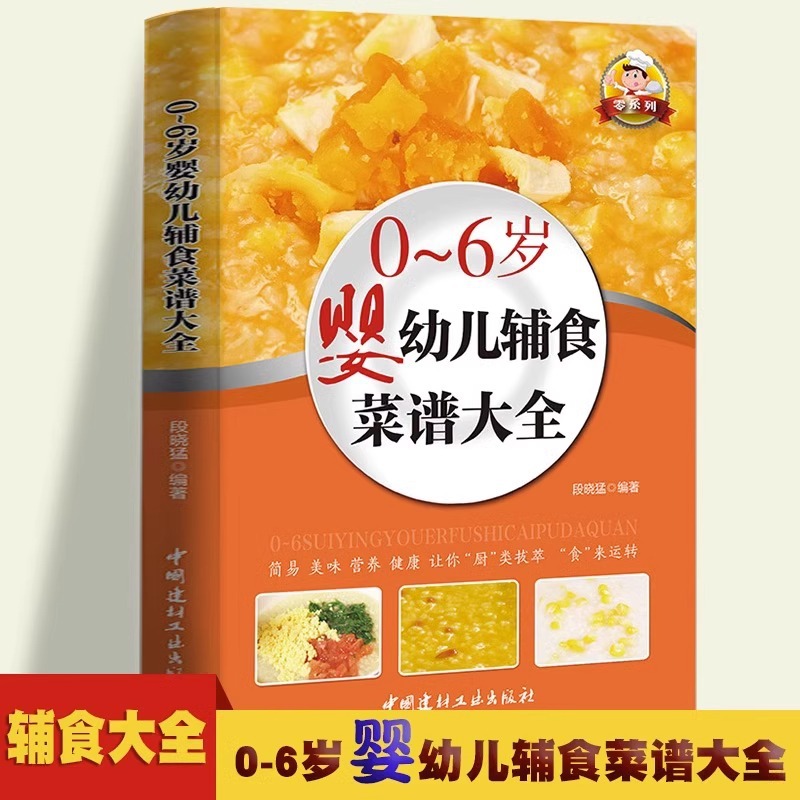 Baby Food Age - Libros de Comida para Bebés, Libros