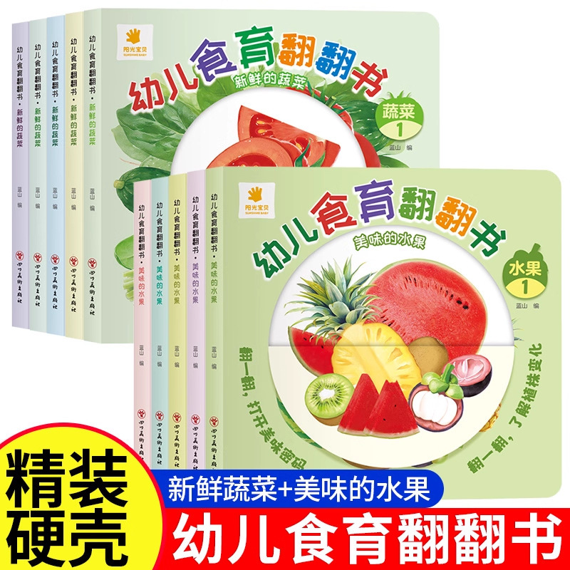 Baby Food Age - Libros educativos sobre alimentación preescolar: Frutas