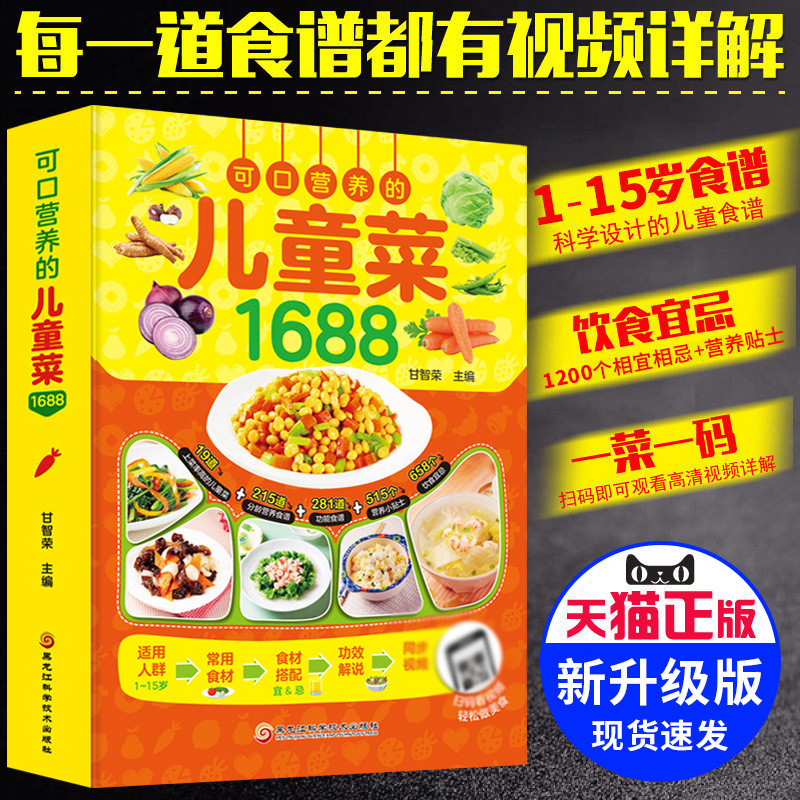 Recetas deliciosas y nutritiva - Baby Food Age reseña y precio