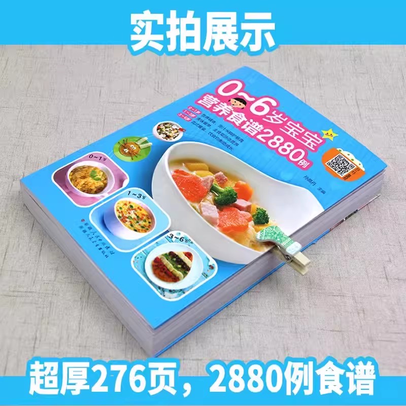 Recetas nutricionales para beb - Baby Food Guide reseña y precio