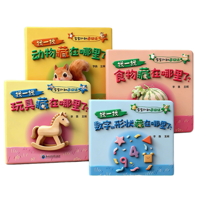 Cognición del Bebé, Gato Ocult - Baby Food Age reseña y precio