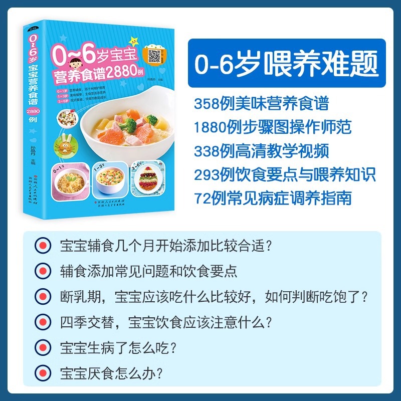 Recetas nutricionales para beb - Baby Food Age reseña y precio
