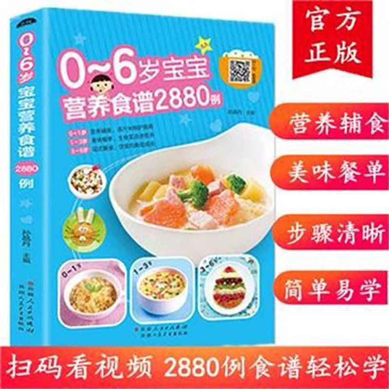 Recetas nutricionales para beb - Baby Food Age reseña y precio