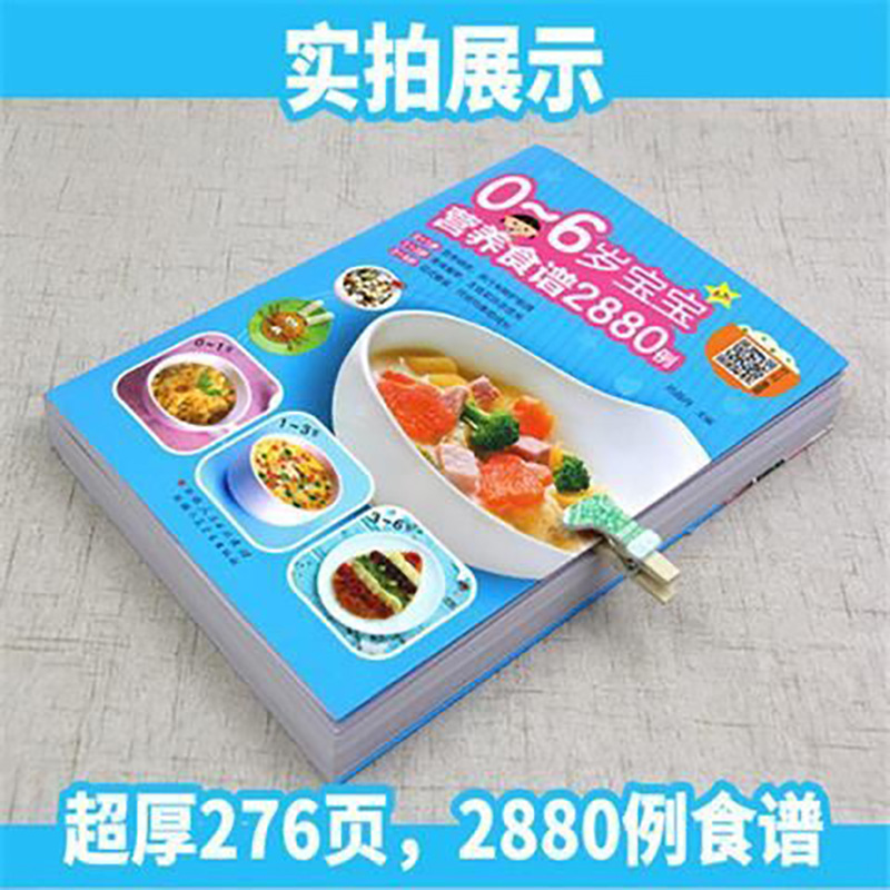 Recetas nutricionales para beb - Baby Food Age reseña y precio